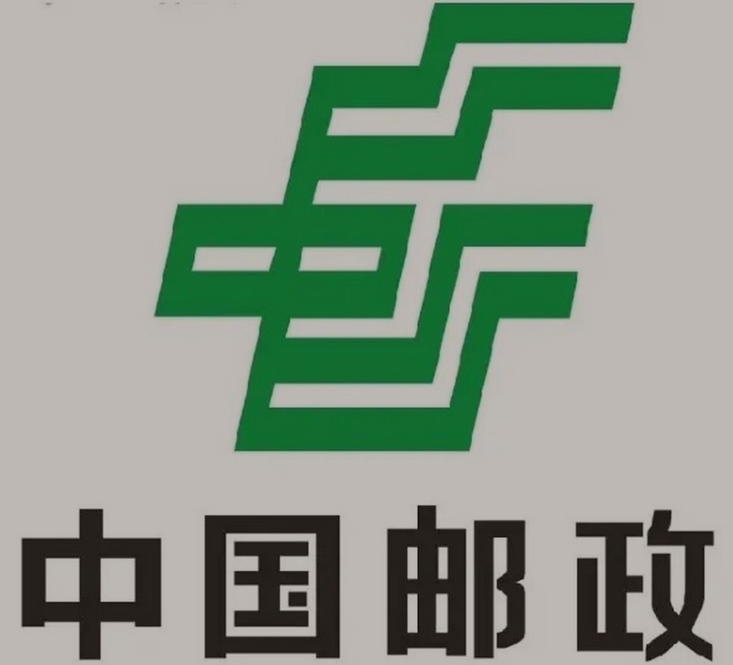 城中邮政ems快递